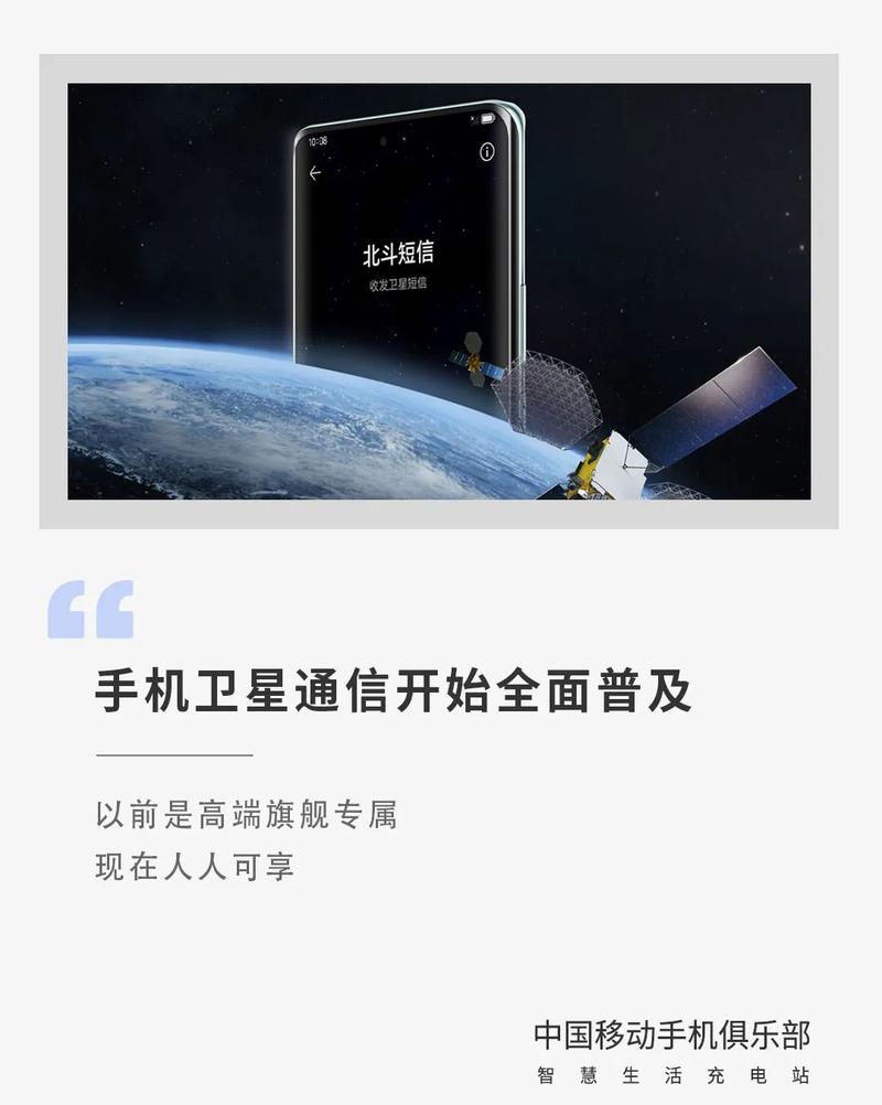 手机卫星通信的普及与价值分析