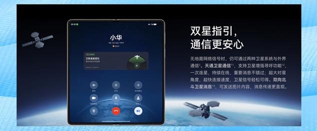 华为mate系列新品发布:卫星通信引领未来