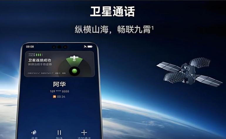 手机卫星通信的崛起与未来挑战