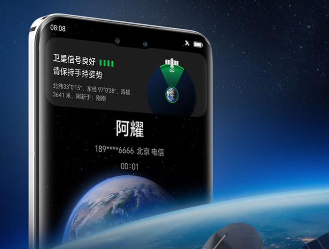 消息称:荣耀终端卫星通信ic今年第一季度量产