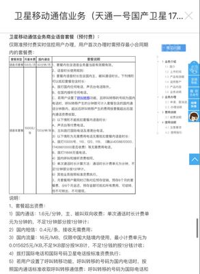卫星直连手机话题火热,目前多国已规划卫星通信服务