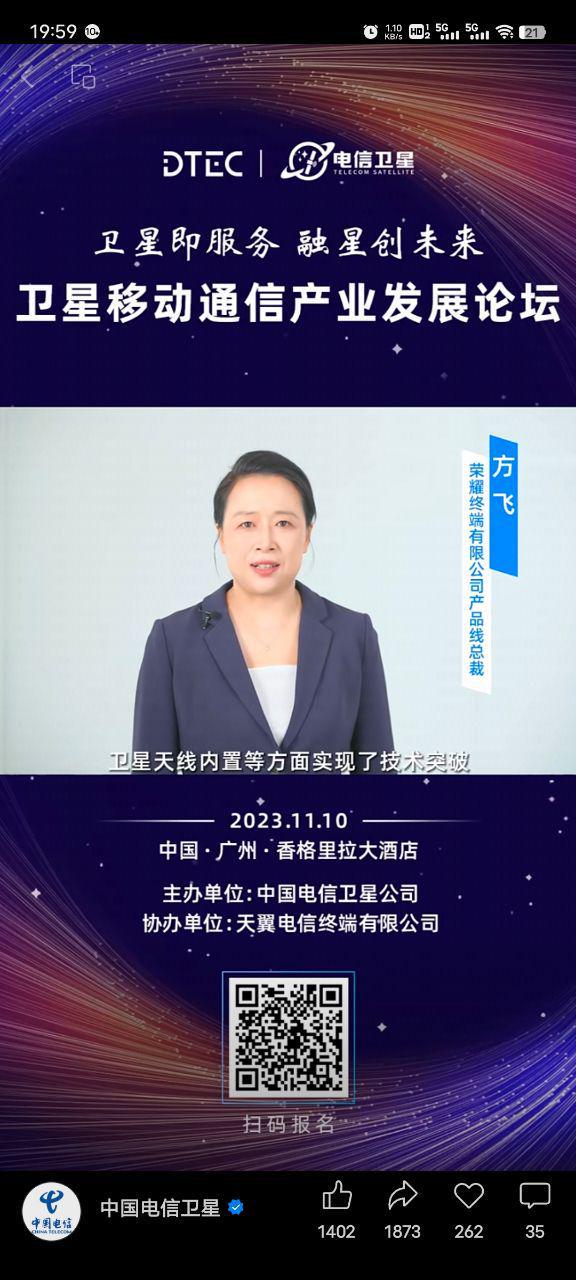 荣耀高管暗示新机将支持卫星通信,或将在Magic 6旗舰机首发